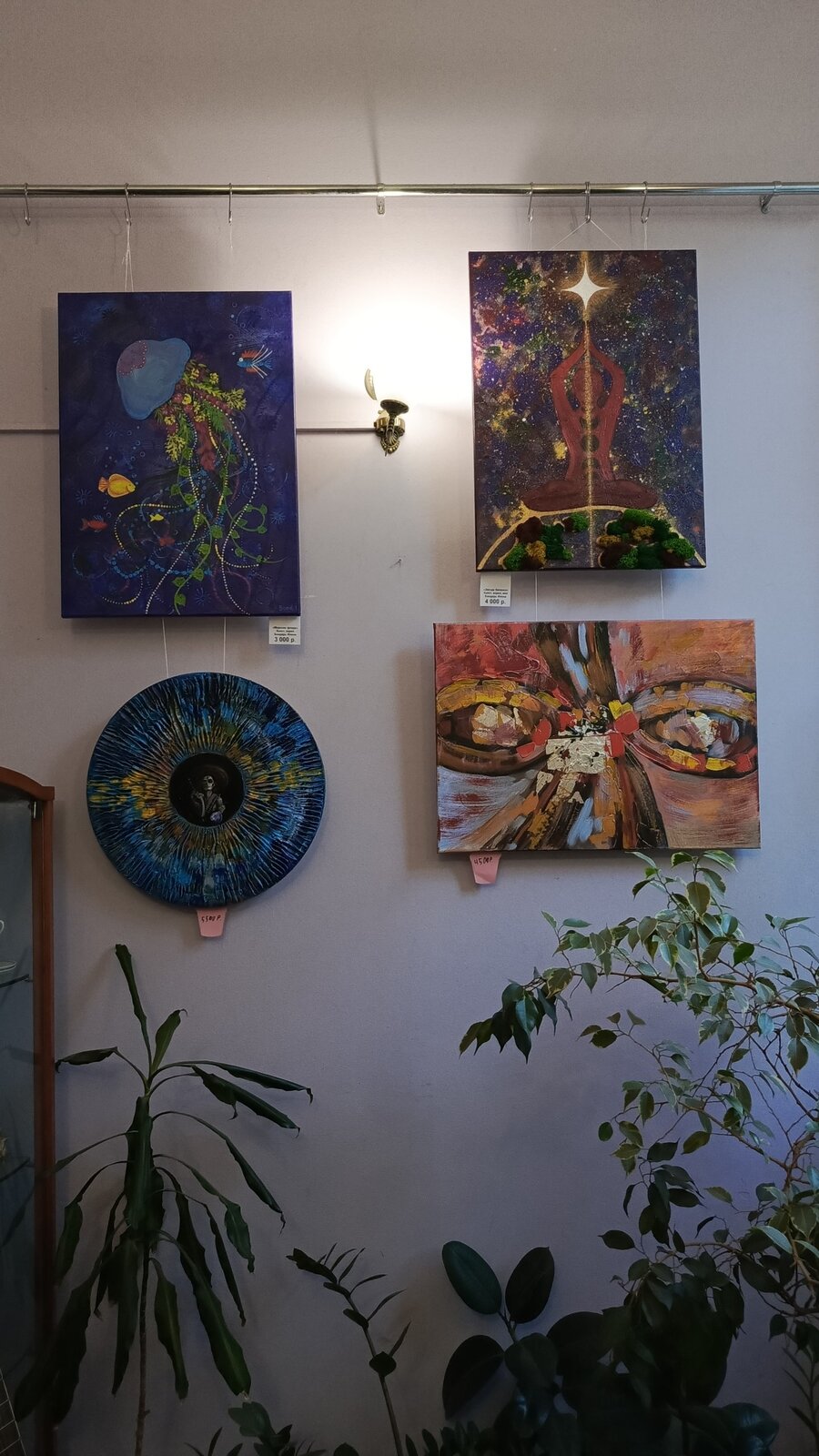 Палитра — работа